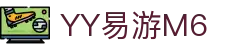 YY易游M6官网-专业游戏平台